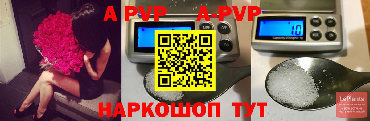 Ярцево  A-PVP СК  Alfa_PVP Crystall  Alpha PVP крисы CK  Вход с VPN 