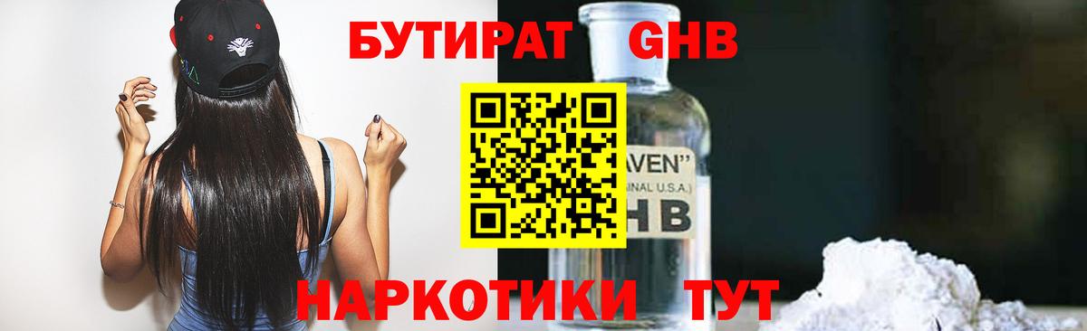 Ярцево  Бутират BDO  Вход с VPN 