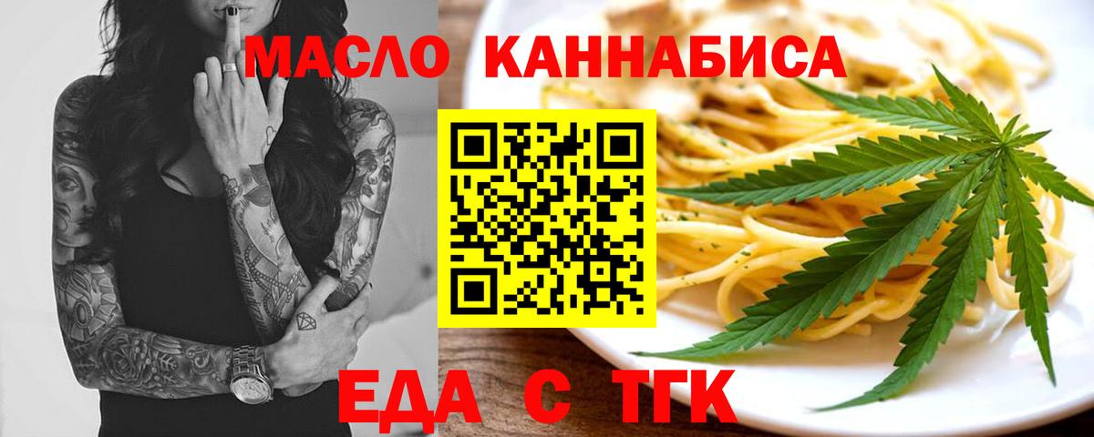 Cannafood марихуана  Вход с VPN  Ярцево 