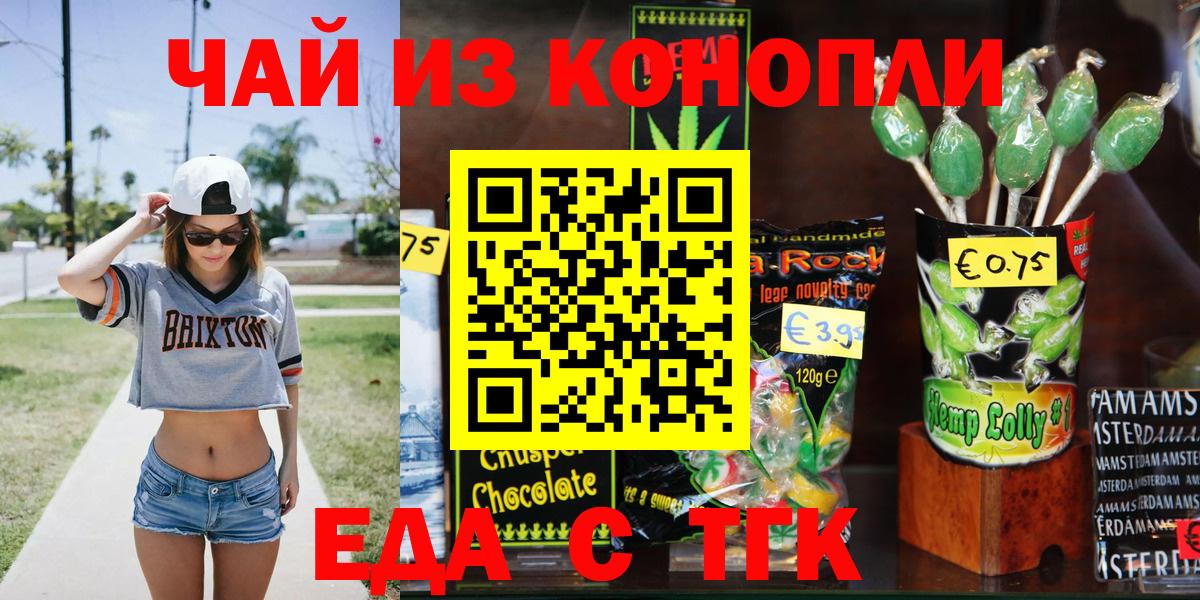 Canna-Cookies конопля Ярцево