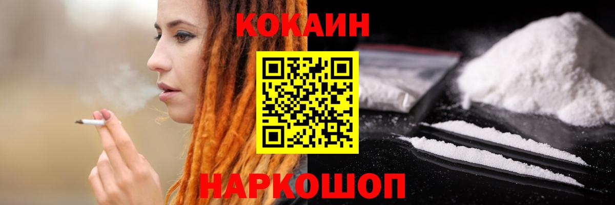 КОКАИН Fish Scale  Вход с VPN  COCAIN Fish Scale  Ярцево 