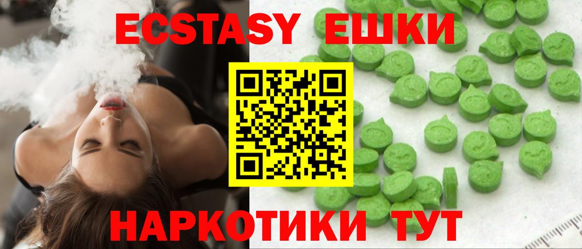 Ecstasy 99% Ярцево
