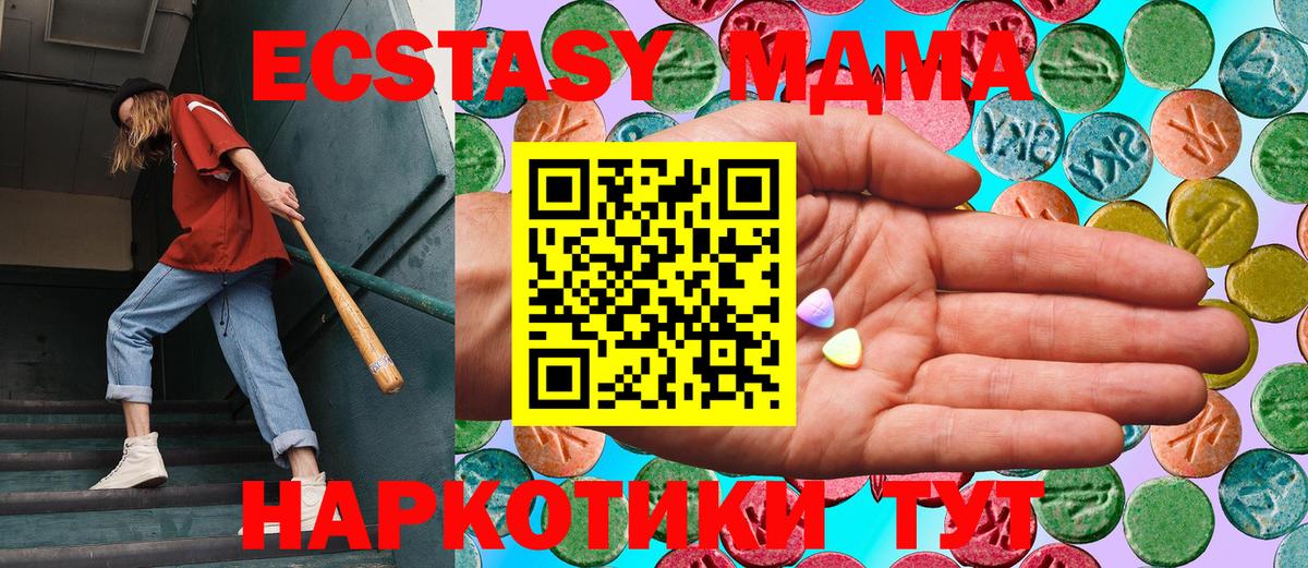 ЭКСТАЗИ MDMA  Вход с VPN  Экстази ешки  Экстази  Ярцево 