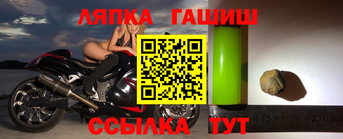 Ярцево  ГАШИШ Cannabis  Вход с VPN  Гашиш hashish 