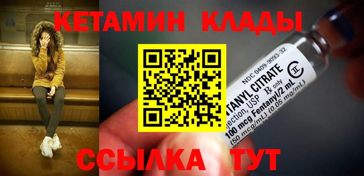ссылка на мегу зеркало  КЕТАМИН ketamine  Вход с VPN  Ярцево 
