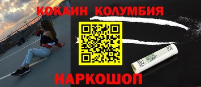 кокаин перу Среднеуральск