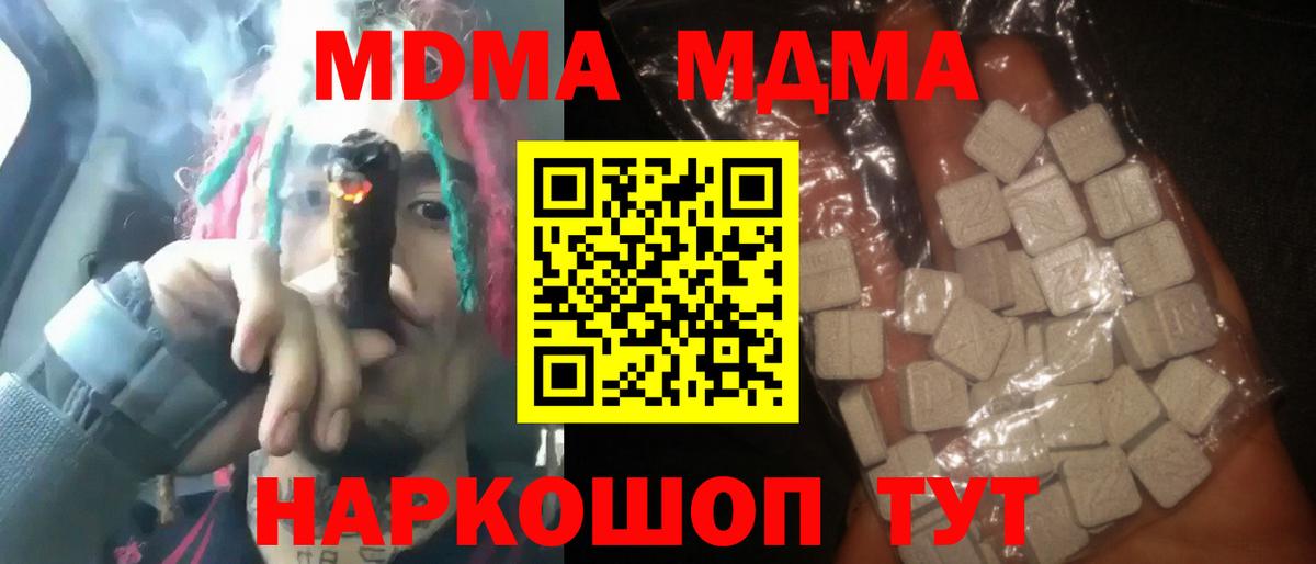 Ярцево  МДМА кристаллы  Вход с VPN 