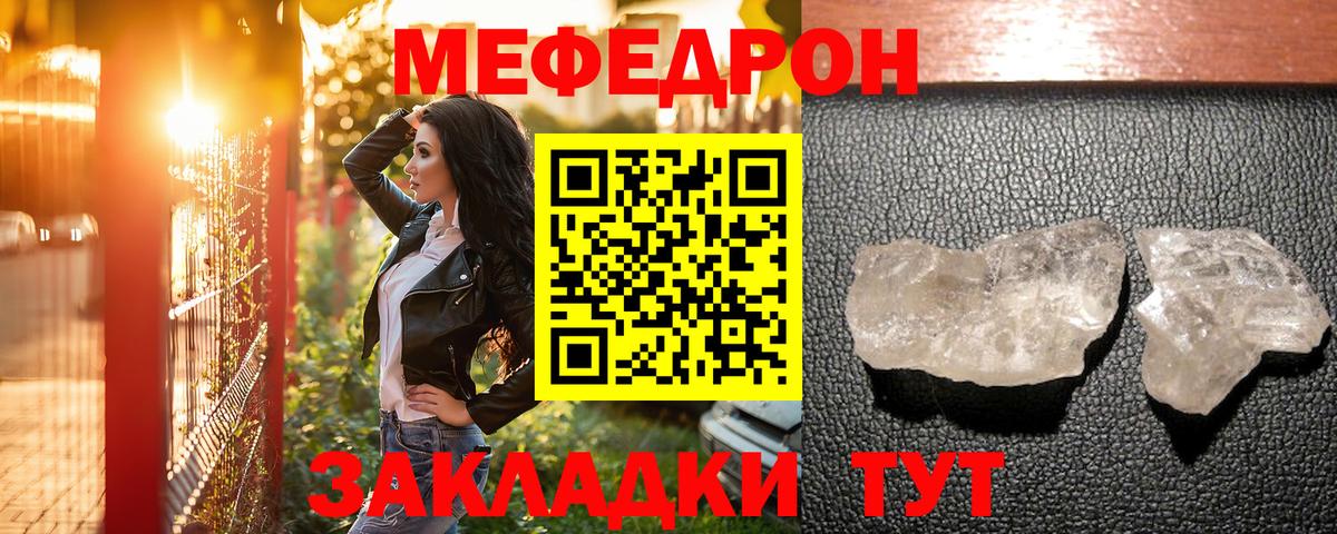 МЯУ-МЯУ  Меф кристаллы  MEGA ссылки  Ярцево  Мефедрон мука  Вход с VPN 