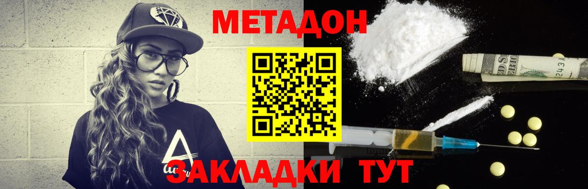 МЕТАДОН кристалл  mega ССЫЛКА  Ярцево  Вход с VPN 