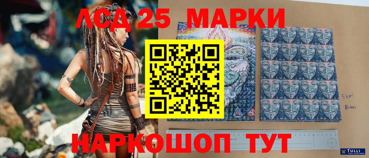 Наркотические марки 1,5мг Ярцево