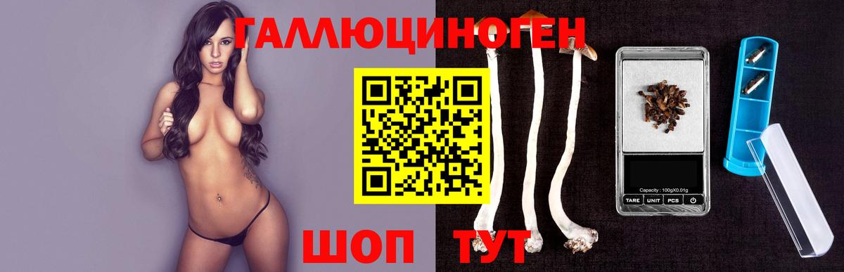 Псилоцибиновые грибы мухоморы  Вход с VPN  Ярцево 