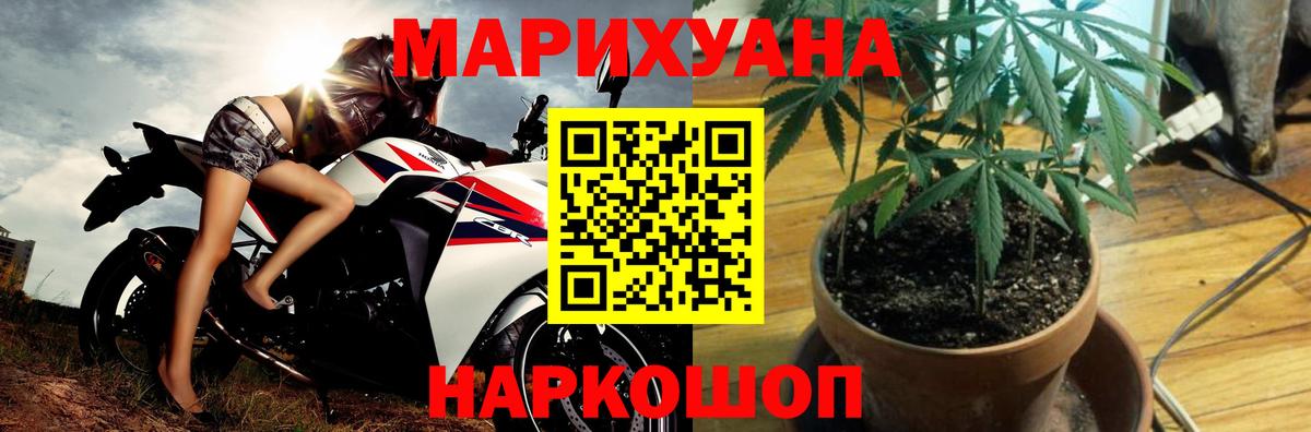 Конопля AK-47  Вход с VPN  Каннабис VHQ  Каннабис White Widow  Ярцево  МАРИХУАНА AK-47 